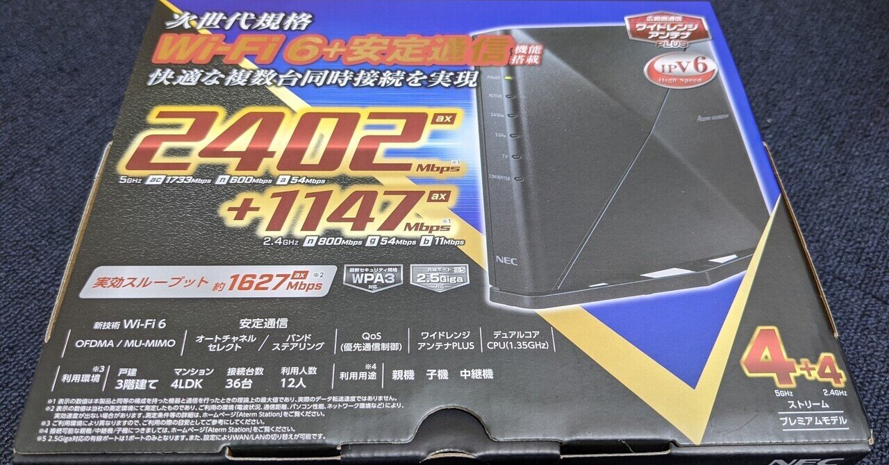 Aterm Wg2600hp 製品一覧 Atermstation