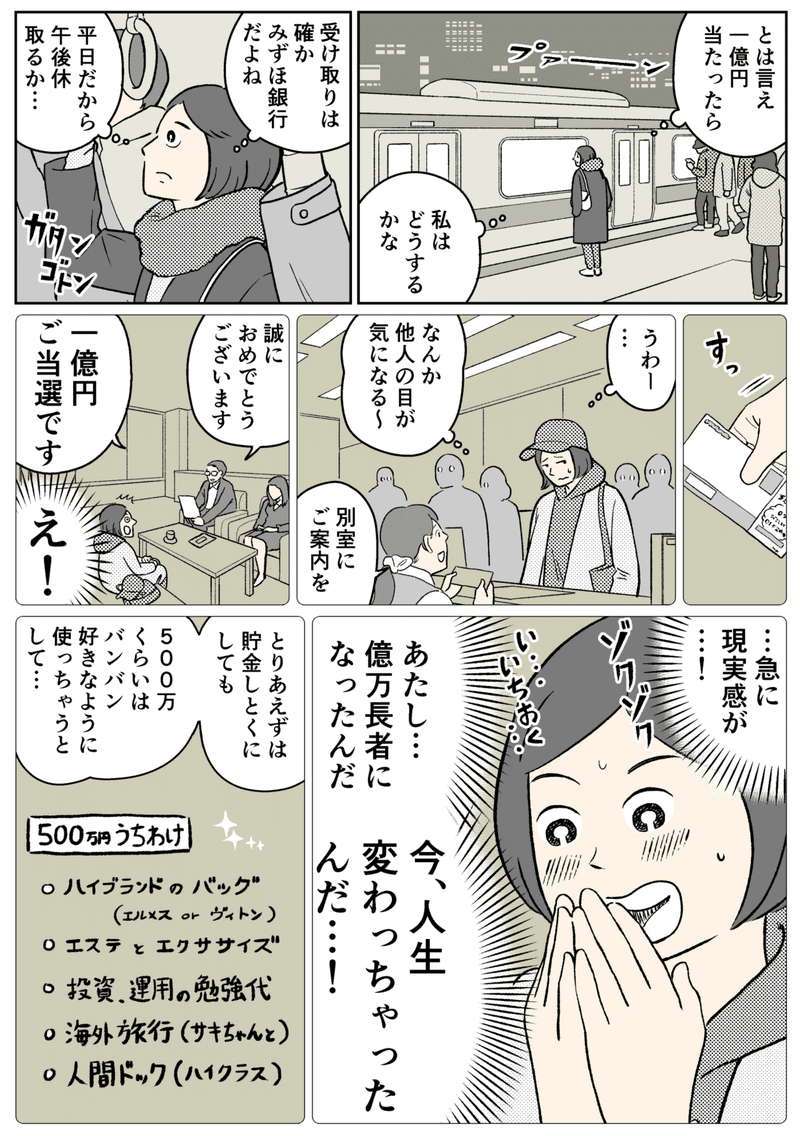 とら　２話_002