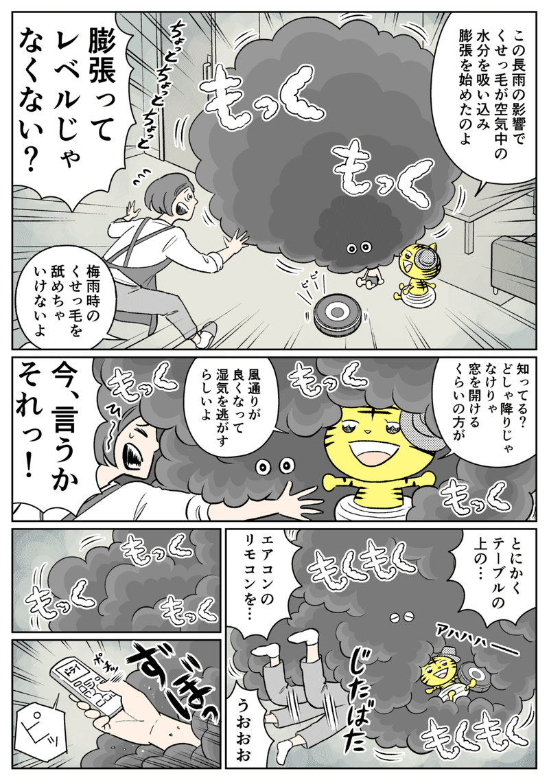 とらちゃん　１５話_003