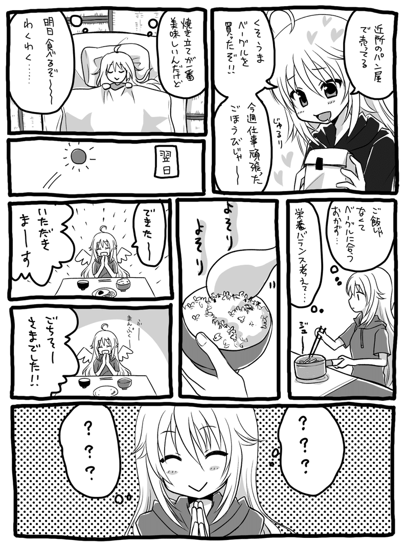 ベーグルとかいうヘルシーなのにめちゃうまな神の食べ物 カザミ Note ベーグルとかいうヘルシーなのにめちゃうまな神の食べ物 カザミ Note