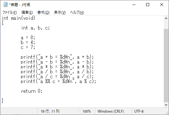C言語で四則演算のプログラムを書きたい 超新星眼鏡 Note C言語で四則演算のプログラムを書きたい 超新星眼鏡 Note