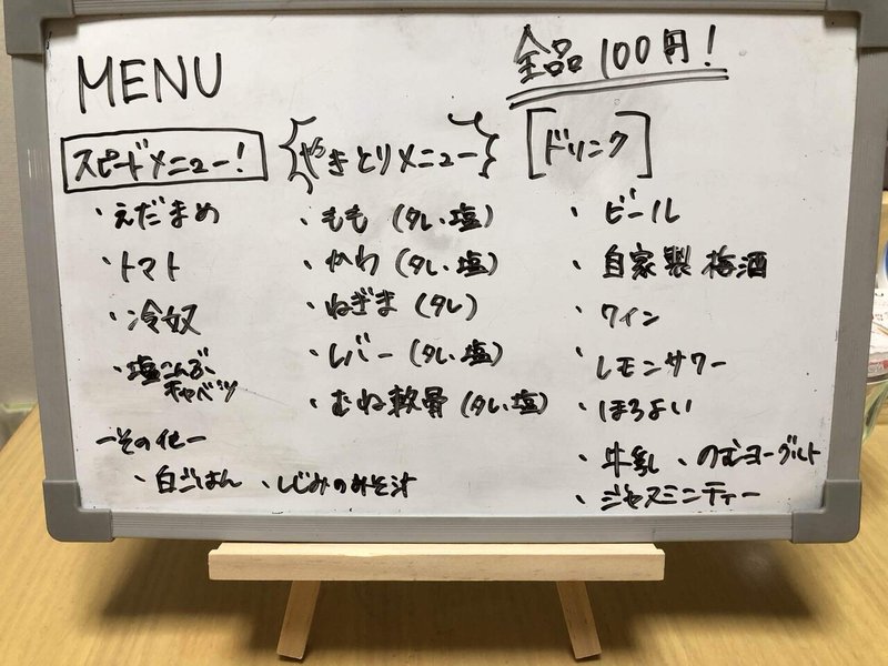 臨時オープン ステイホーム居酒屋 Ej Endlessjourney 全ては自分の捉え方次第 Note 臨時オープン ステイホーム居酒屋 Ej Endlessjourney 全ては自分の捉え方次第 Note