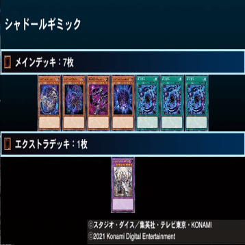 遊戯王OCG】「超弩級の殺意」列車ドールのパッチノート :構築暫定完成