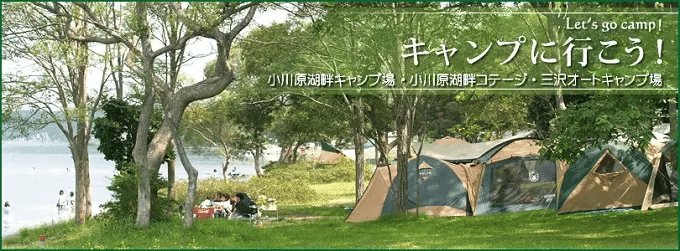 東北で冬キャンプができるキャンプ場 コテージまとめ 最終更新21年3月19日 Camploggear Note