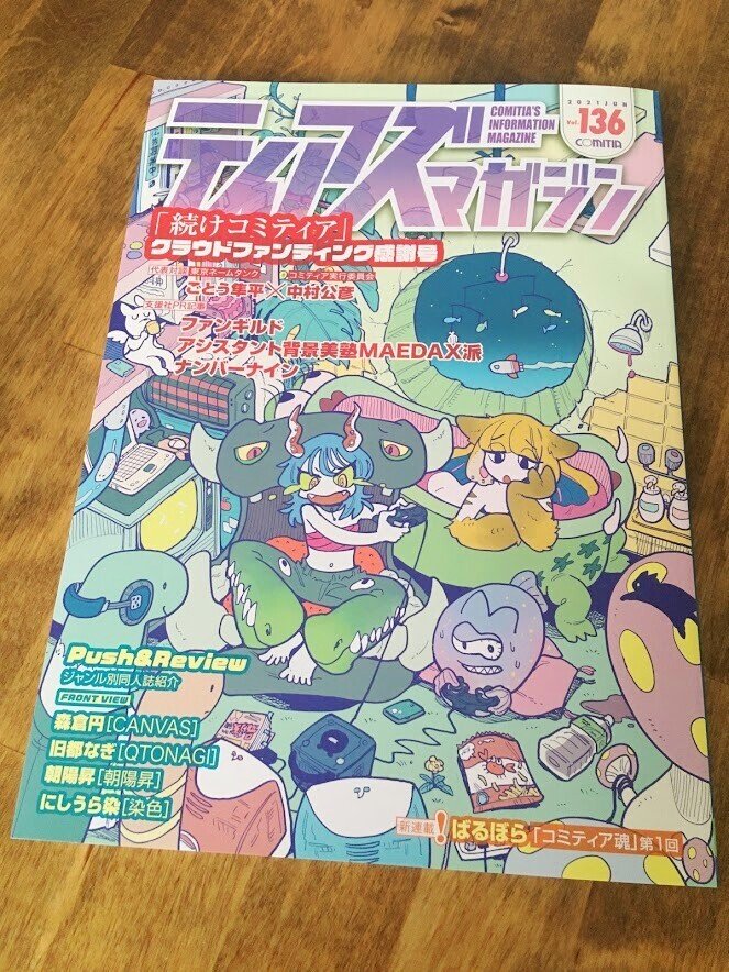 告知 6 6 Comitia136に参加します にしうら染 Note