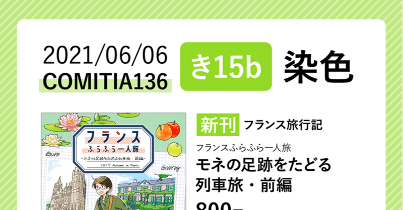 にしうら染 Note にしうら染 Note