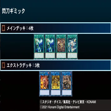 遊戯王OCG】「超弩級の殺意」列車ドールのパッチノート :構築暫定完成