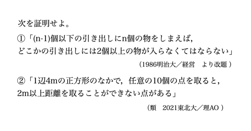 書記が数学やるだけ 140 濃度 可算集合 同値関係 鳩の巣原理 Malinka書記 Note