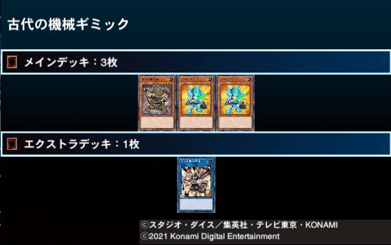 遊戯王OCG】「超弩級の殺意」列車ドールのパッチノート :構築