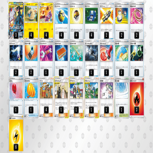 ポケカ】レシラム&ゼクロムGXデッキ【構築】｜AG