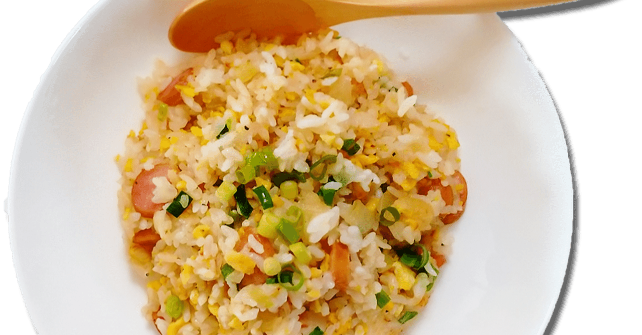 3分料理教室 チャーハンがパラパラになる理由 お野菜食堂のジンノさん Note 3分料理教室 チャーハンがパラパラになる理由 お野菜食堂のジンノさん Note