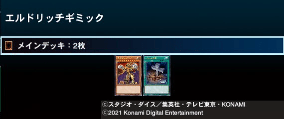 遊戯王OCG】「超弩級の殺意」列車ドールのパッチノート :構築