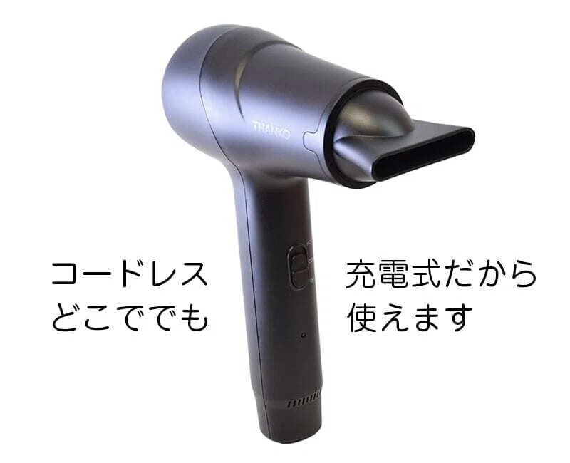 サンコー どこでも乾かせる熱風コードレスドライヤー 【公式通販】