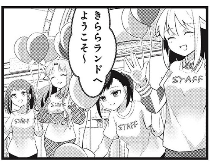 まんがタイムきららキャラット 7月号 すずかすてら Note