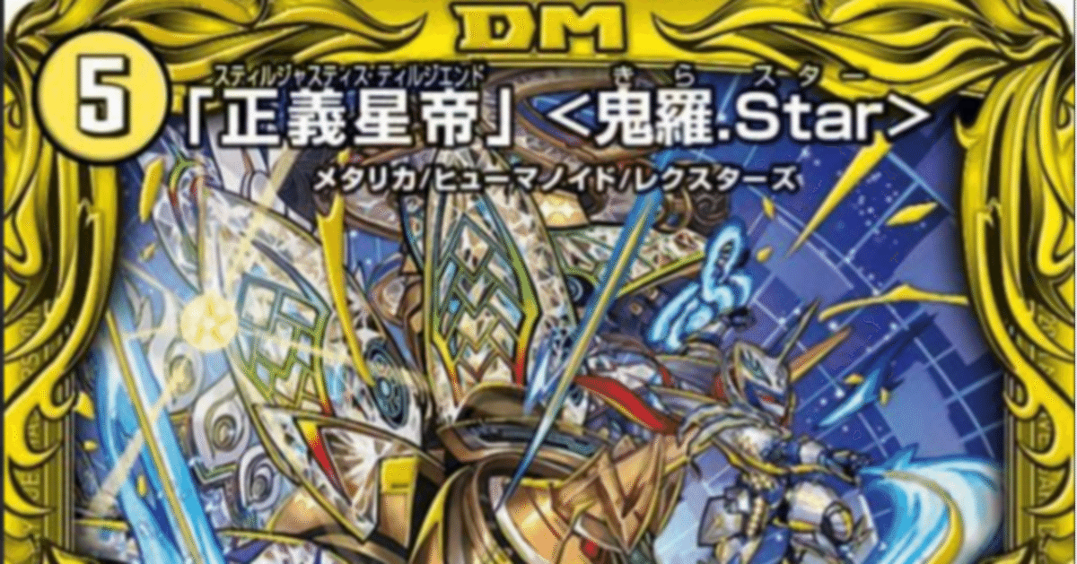 自称鬼羅star使いが思う4c鬼羅starと ラッカ鬼羅starの違い