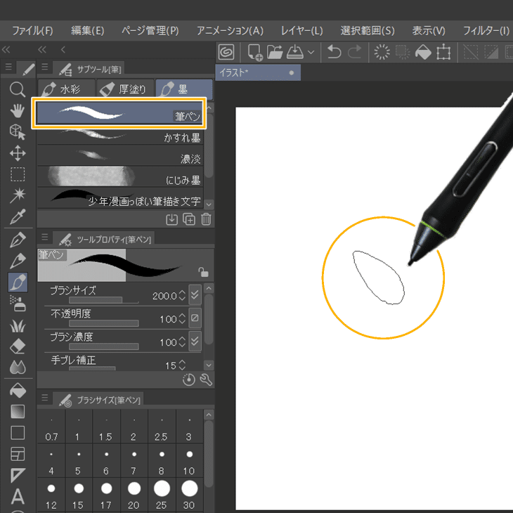 クリスタのブラシ形状表示で描画がやりやすくなりました 山本電卓 Note