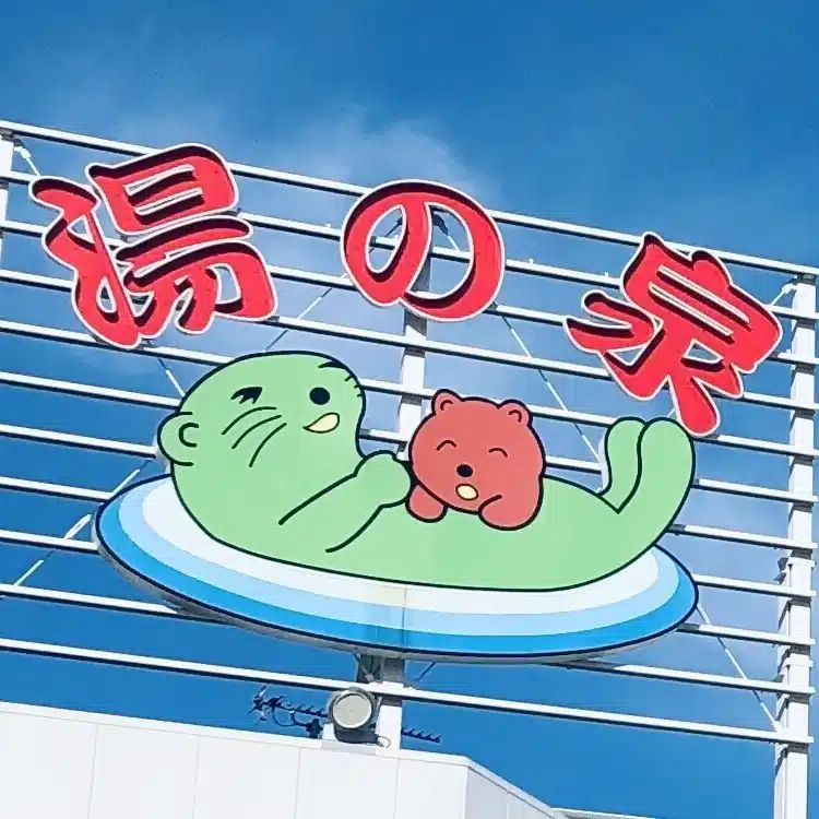 BJJにわかウナー