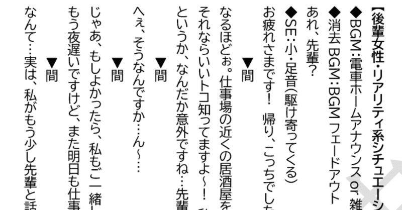 職場の後輩女性 思われ系 ボイス作品用キャラ プロット 脚本販売 購入者のみフリー素材可 古坂犬 フリーシナリオライター Note 職場の後輩女性 思われ系 ボイス作品用キャラ プロット 脚本販売 購入者のみフリー素材可 古坂犬 フリーシナリオライター Note