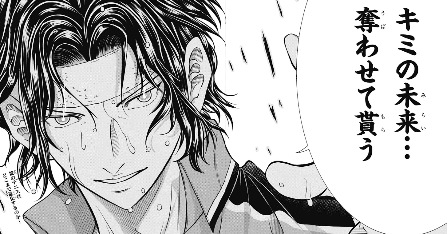 テニプリ 幸村精市 神の子 Grim Note テニプリ 幸村精市 神の子 Grim Note