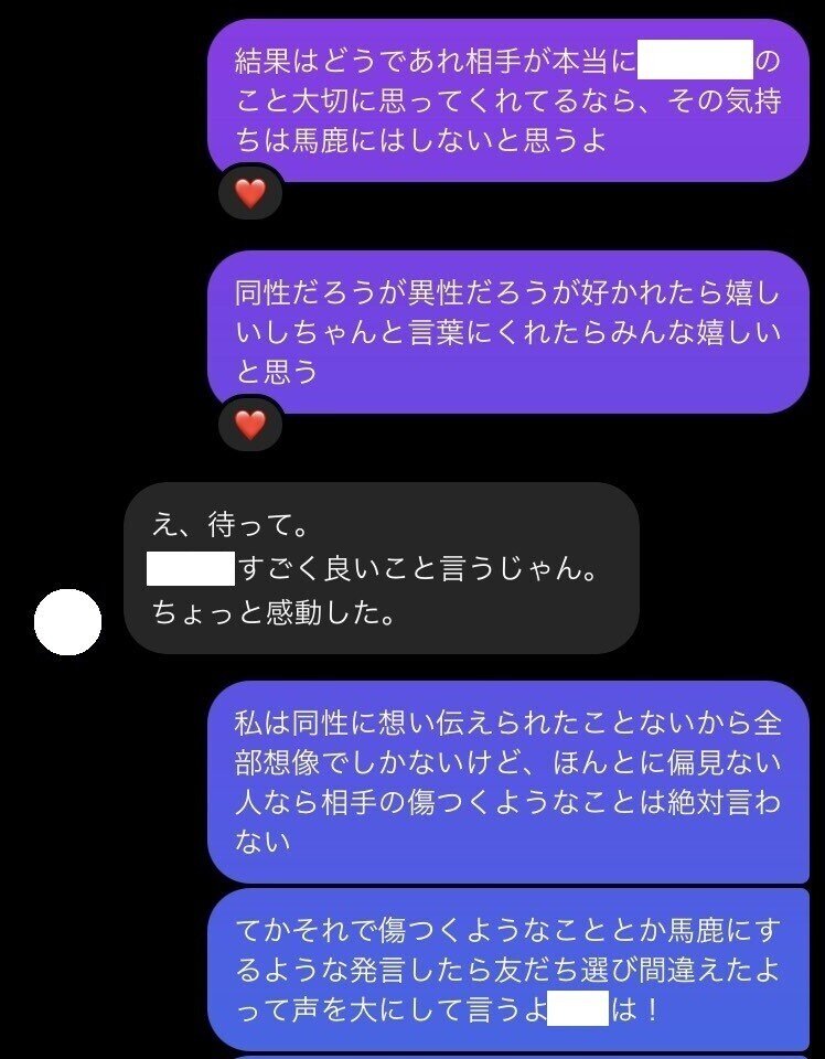 レズビアンの友達に告白された おまけ よぴ Note