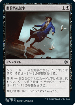 バーンデッキセット　モダン・パウパー 赤黒マッドネスバーン デッキ&カード紹介と思考録 | PauperMTG