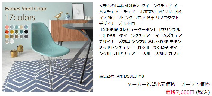 シャニマス背景研究会 Part 9 インテリア編 赤イカ缶 Note