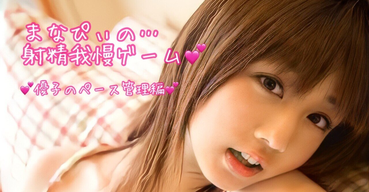 文字コラ 寸止め 