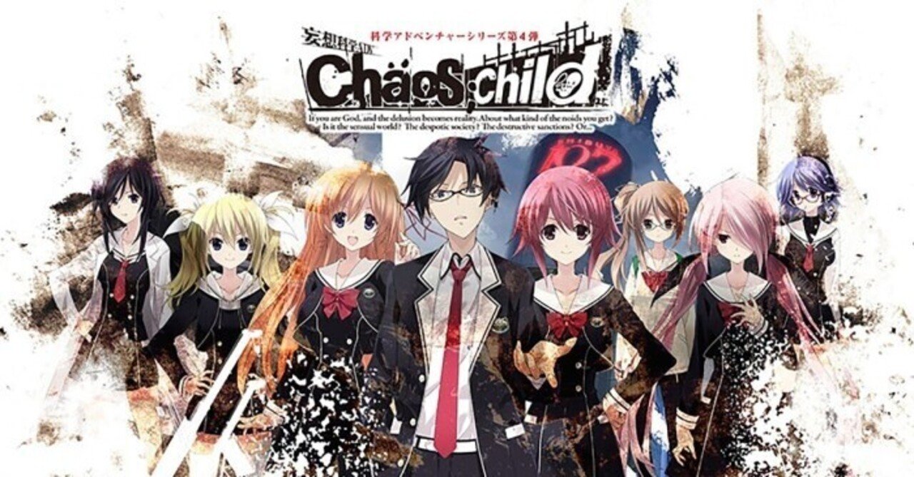 あんたま日記 Chaos Child あんたま Note