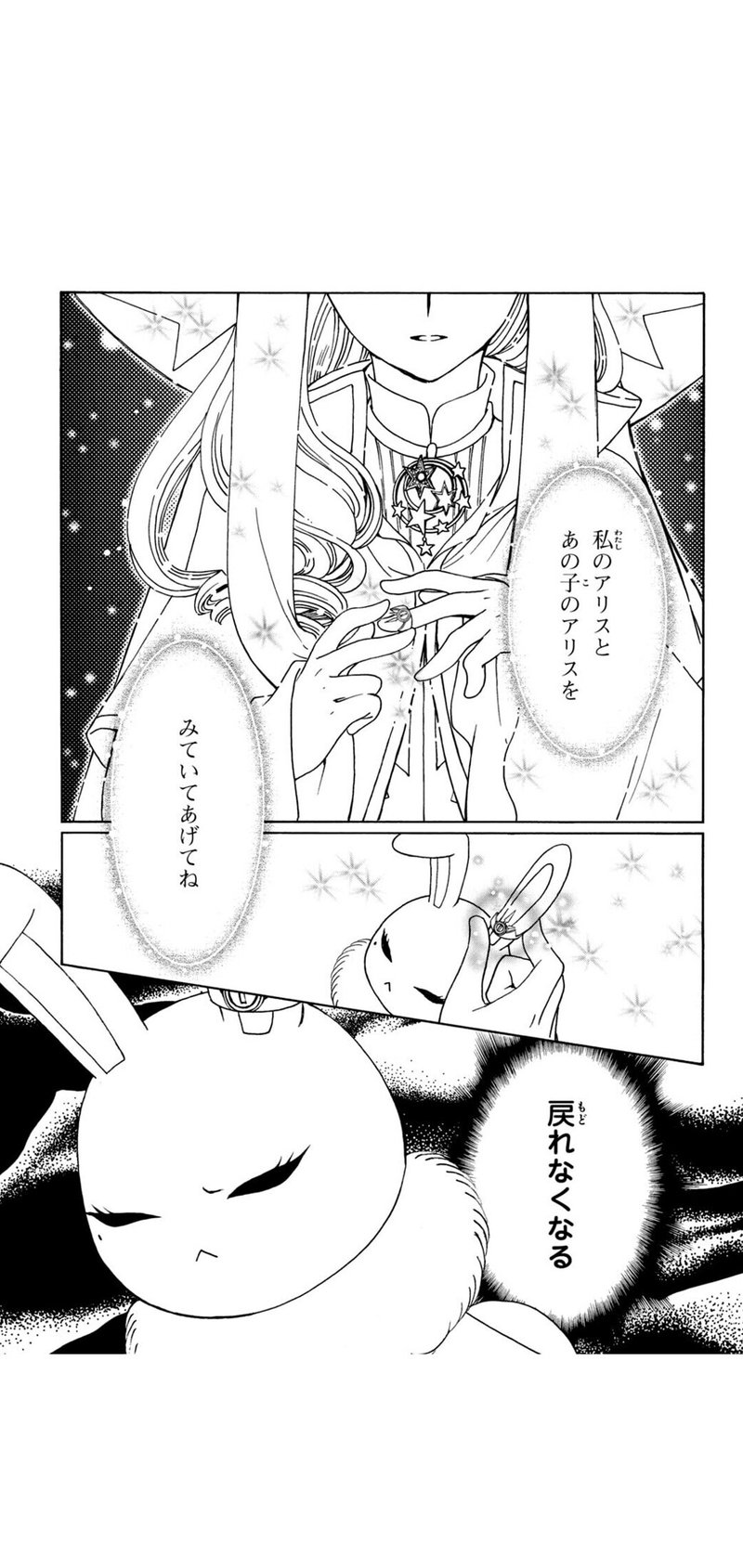 カードキャプターさくらクリアカード編の謎に関する考察 戻れなくなるの意味 葵尋人 Note