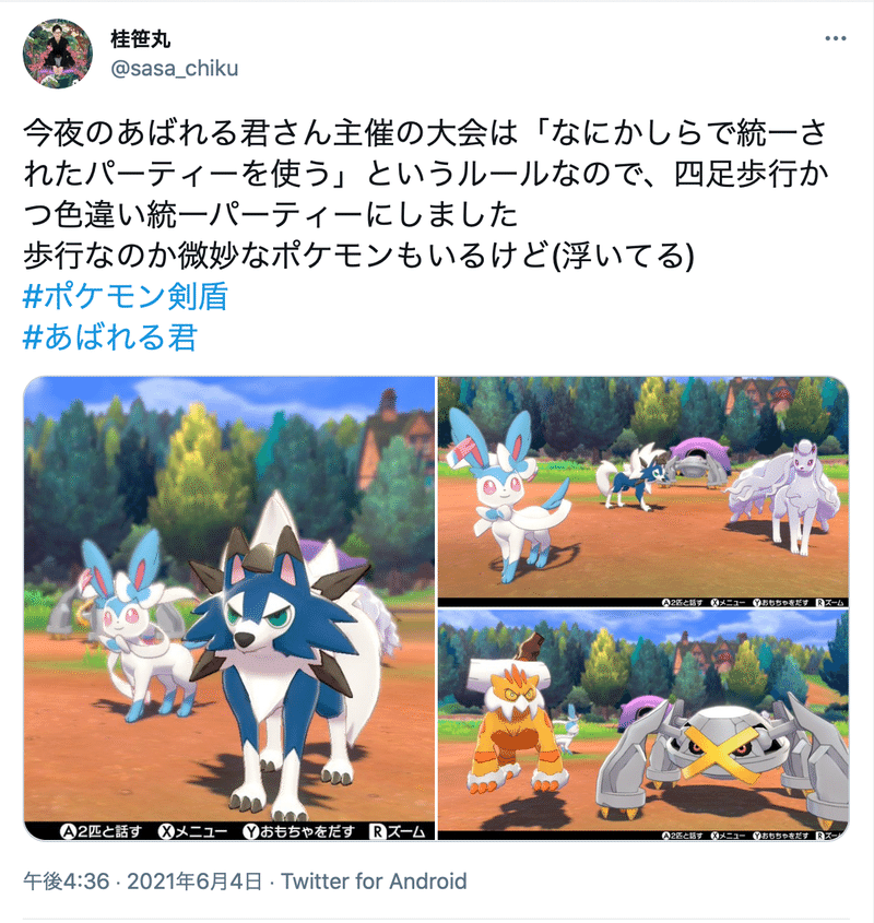 落語の 陰 に咲く 陽 を観たい さや香 落語ジャーナル Note