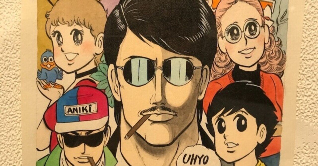 まことちゃん の新着タグ記事一覧 Note つくる つながる とどける まことちゃん の新着タグ記事一覧 Note つくる つながる とどける