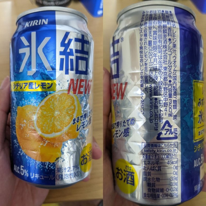 コンビニに缶チューハイを買いに行ったらレモンチューハイばっかりだったので なんか腹立つからレモンチューハイの飲み比べを始めます モリオカ Note コンビニに缶チューハイを買いに行ったらレモンチューハイばっかりだったので なんか腹立つからレモンチューハイの飲み比べを始めます モリオカ Note