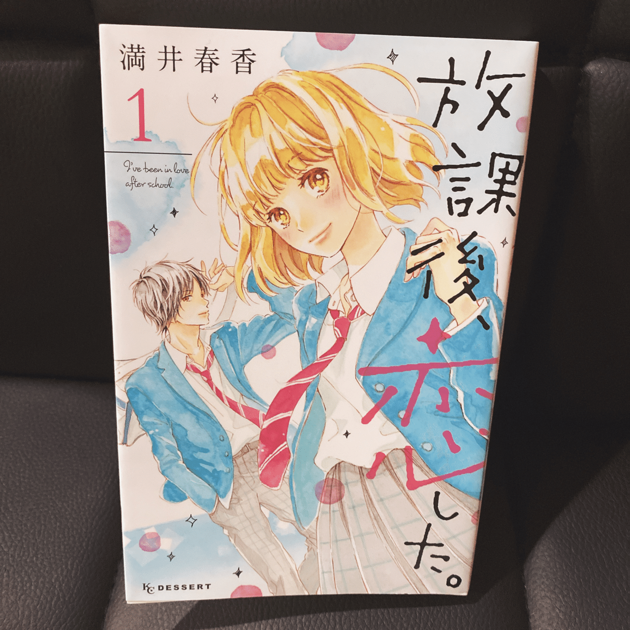 放課後 恋をした Summerocean Note 放課後 恋をした Summerocean Note