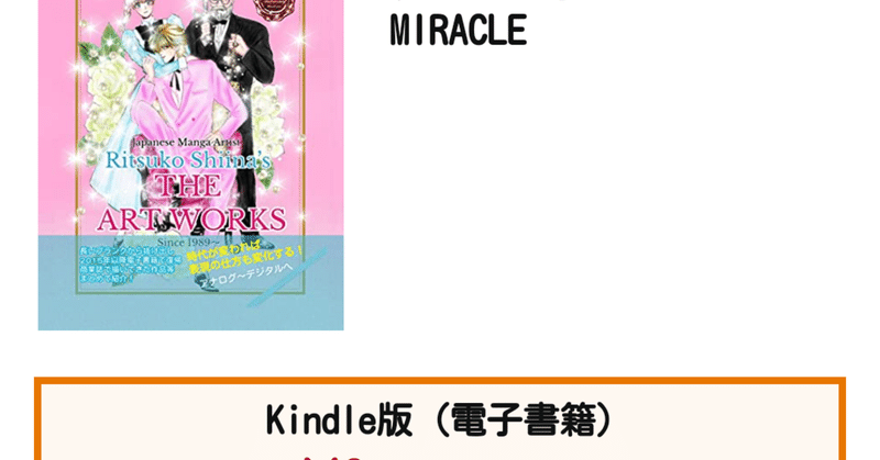 Amazon·Kindle版を自力で出版しました！そして、世界配信♡