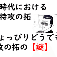 特攻の拓全巻レビュー 6巻 マー坊vs武丸 Z戦士級スーパーバトル そして伝説の名言が乱れ飛ぶ Bukkomiyamada Note