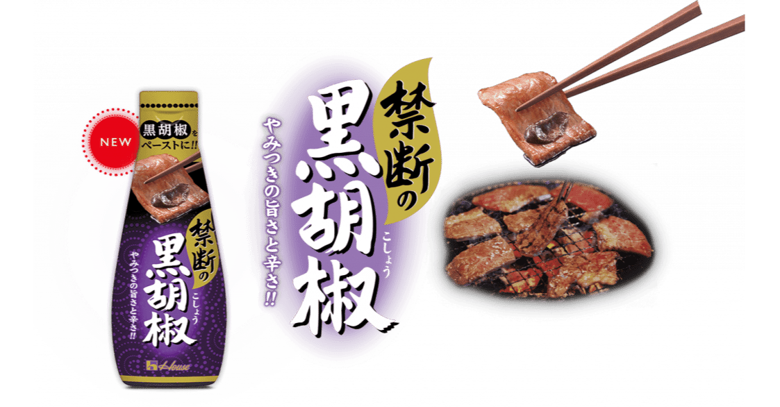 マート ハウス食品 禁断の黒胡椒 95g 1個 notimundo.com.ec