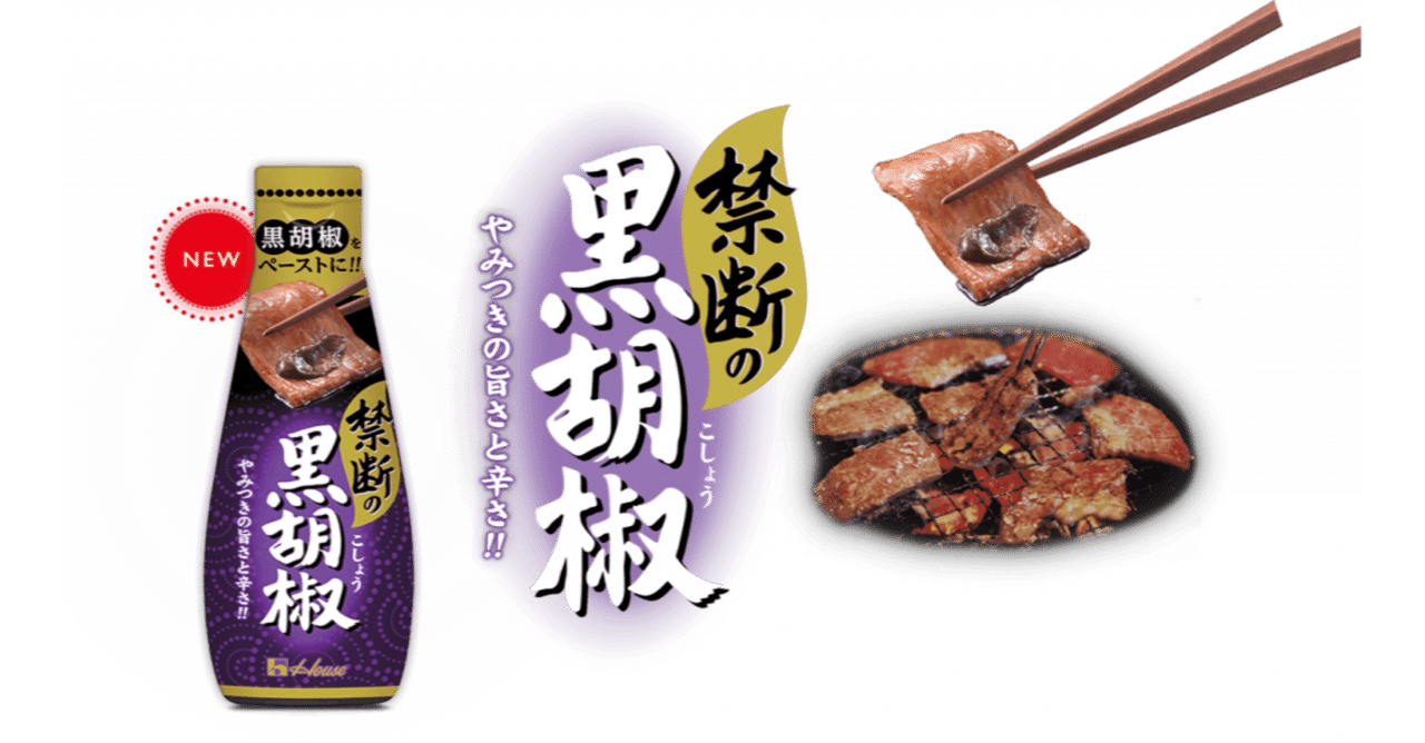 市場 ハウス食品 調味料 95g×5個入 黒 送料無料 禁断の黒コショウ 市場 ハウス食品 調味料 95g×5個入 黒 送料無料 禁断の黒コショウ
