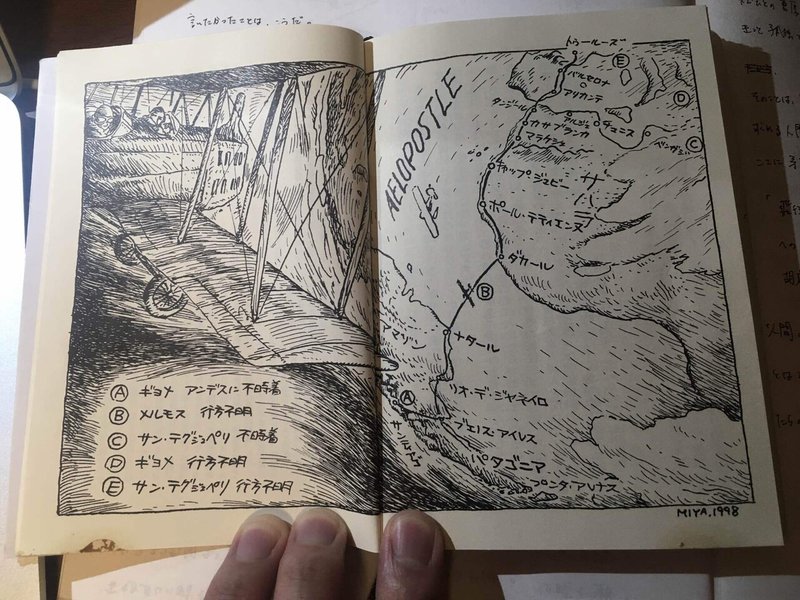 仕事をする意味についてサン テグジュペリ 人間の土地 を読んで考えた 弥富文次 ヤトミブンジ Note 仕事をする意味についてサン テグジュペリ 人間の土地 を読んで考えた 弥富文次 ヤトミブンジ Note