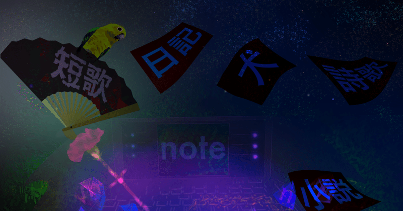 アクロスティック の新着タグ記事一覧 Note つくる つながる とどける