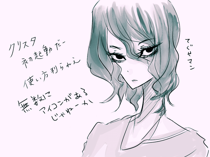 後で見返して笑うための絵記録 3ヵ月 丹綿樫 Note
