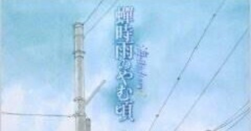 吉田秋生「海街diary」通読