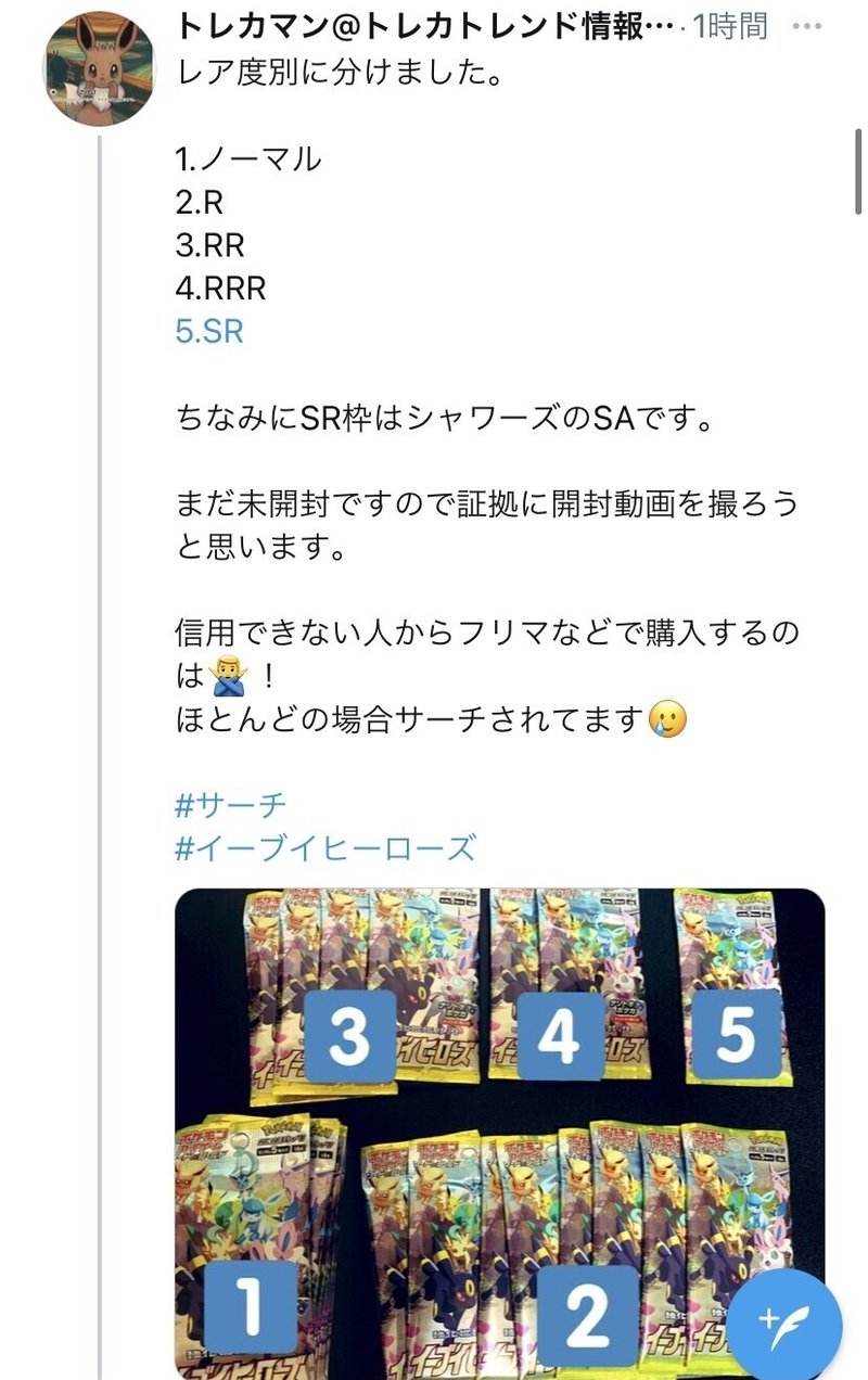 サポート付 ポケモンカード 遊戯王 サーチ方法 永久保存版 トレカマン ポケモン 遊戯王 裏情報発信 Note サポート付 ポケモンカード 遊戯王 サーチ方法 永久保存版 トレカマン ポケモン 遊戯王 裏情報発信 Note