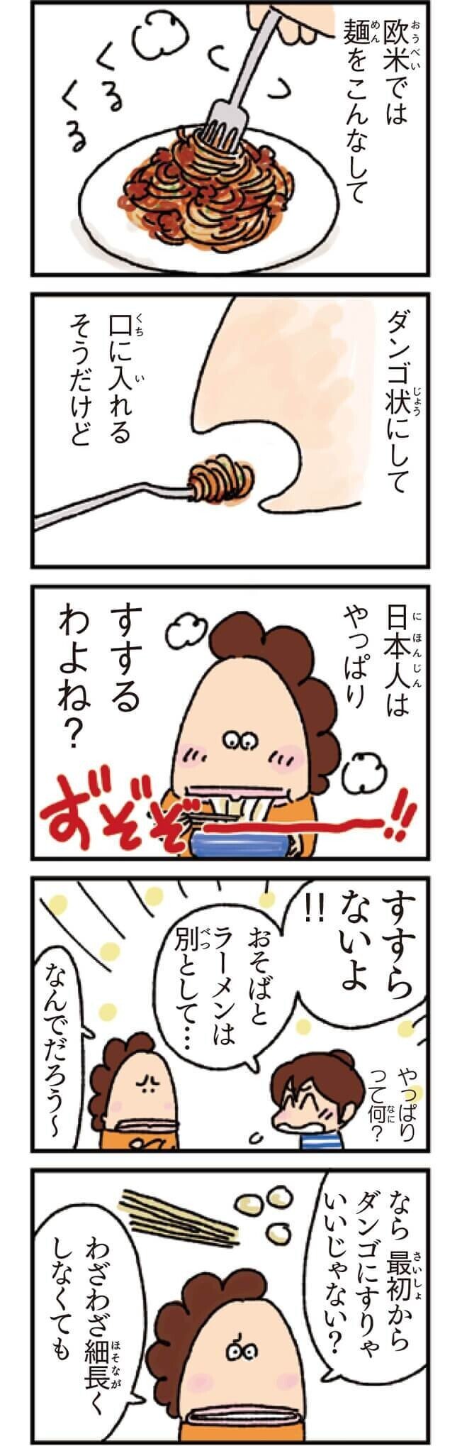 あたしンち 38 なんでもすする けら えいこ Note