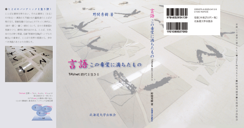 北海道大学出版会 の新着タグ記事一覧 Note つくる つながる とどける 北海道大学出版会 の新着タグ記事一覧 Note つくる つながる とどける