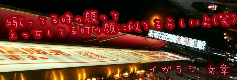 歌ってる時の顔ってえっちしてる時の顔に似てるらしいよ 笑 1 僕はえっちな事が出来ない イガラシ Igaigausagi Note 歌ってる時の顔ってえっちしてる時の顔に似てるらしいよ 笑 1 僕はえっちな事が出来ない イガラシ Igaigausagi Note