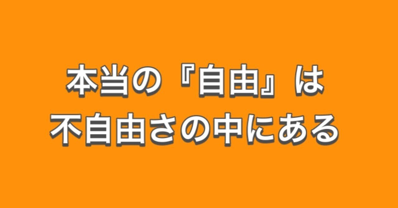 本当の『自由』は不自由さの中にある｜新里哲也｜人をプロデュースするプロ/沖縄ビジネスプロデューサー