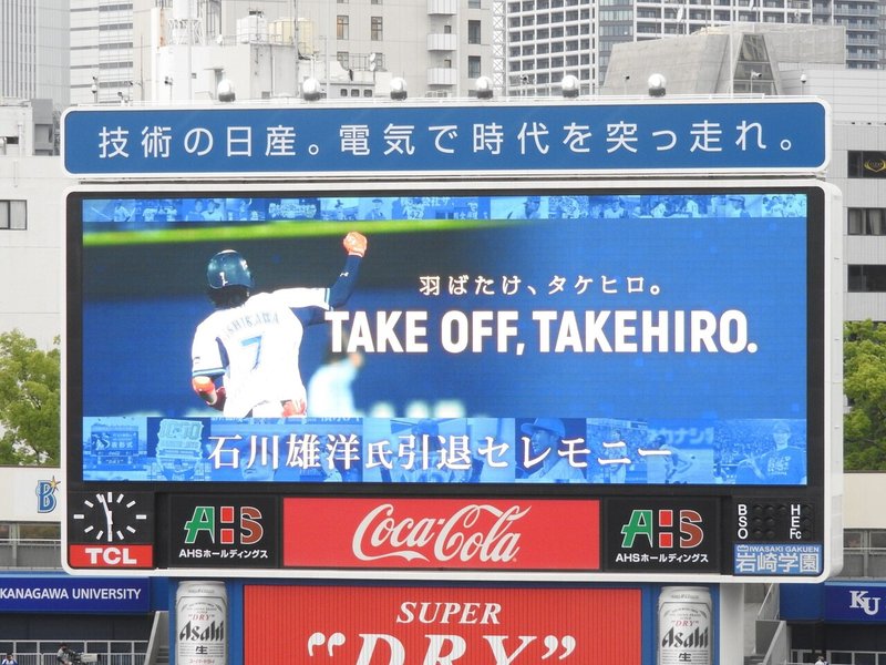 あなたのタケヒロは どこから 少しだけ振り返る 石川雄洋歴代登場曲 くらだしベイスターズ Note