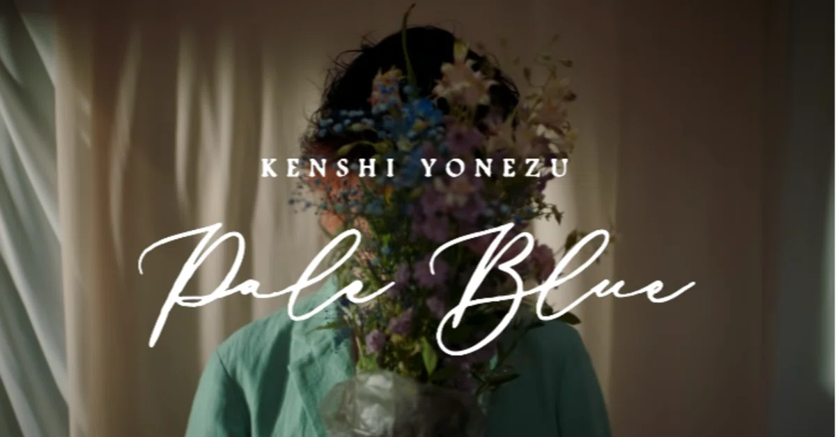 ブーケ 花束 ❁.*・゜ しょ 米津玄師 Pale Blue 一点物 MVの花