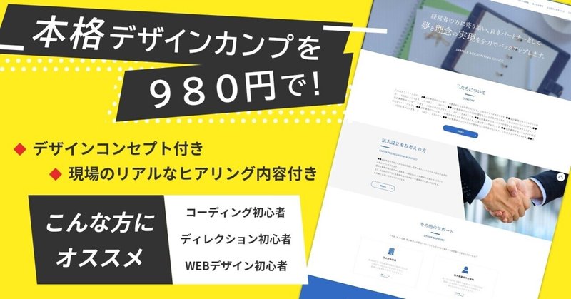 超絶コスパ 980円 本格デザインカンプ販売します はなさん 87 Labo Note 超絶コスパ 980円 本格デザインカンプ販売します はなさん 87 Labo Note