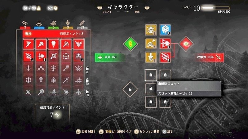 ウィッチャー3 プレイメモ まな Note ウィッチャー3 プレイメモ まな Note